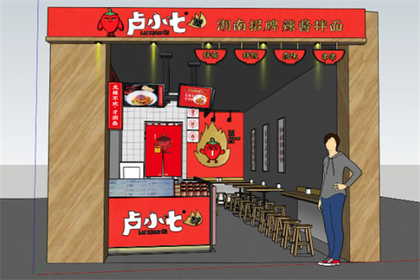 盧小七辣醬拌面