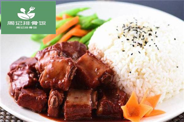 周記排骨飯