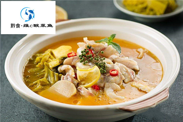 黔食維c酸菜魚