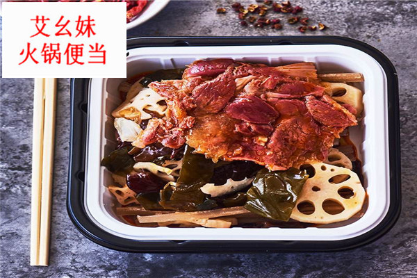 艾幺妹火鍋便當(dāng)