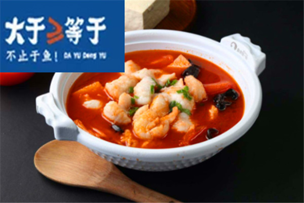 大于等于酸菜魚