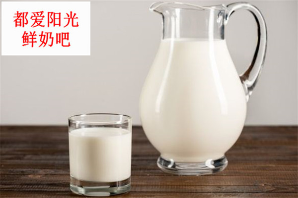都愛陽光鮮奶吧