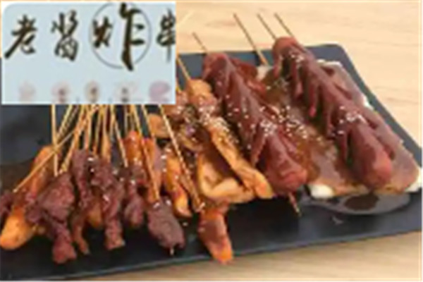 清平調(diào)老醬炸串