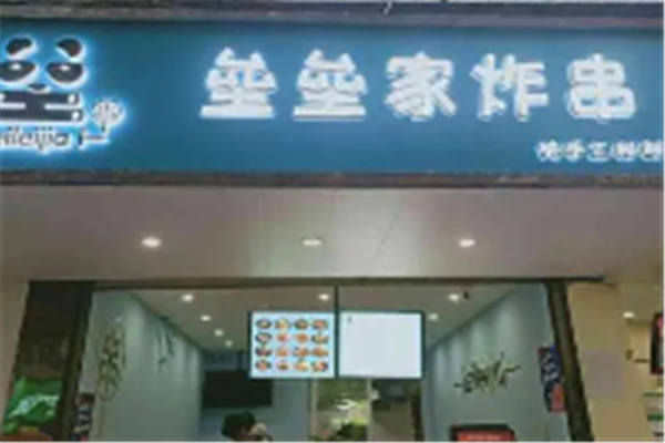 壘壘家炸串