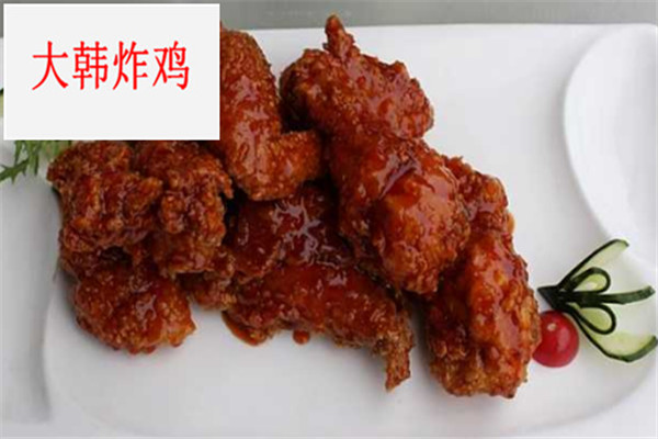 大韓炸雞