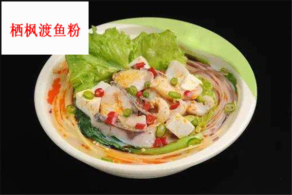 棲楓渡魚粉