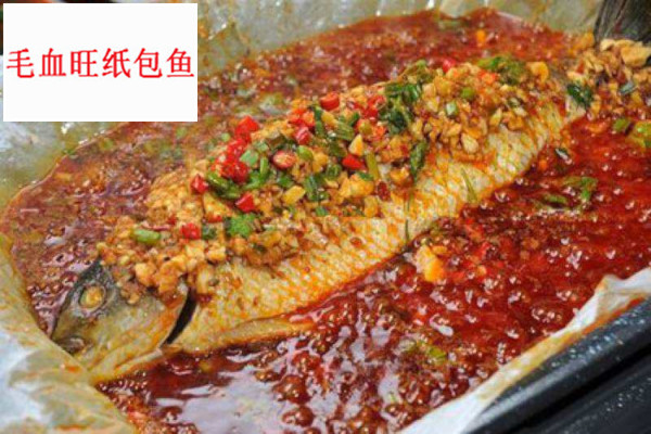 毛血旺紙包魚