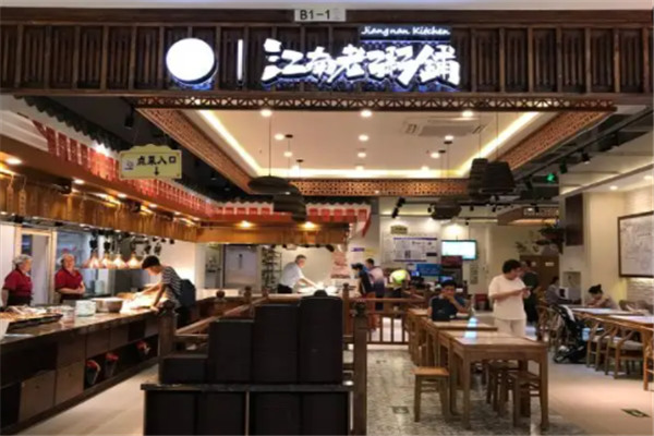 江南老粥鋪