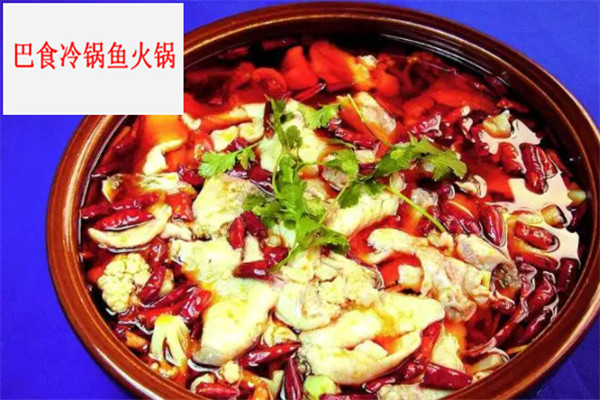 巴食冷鍋魚火鍋
