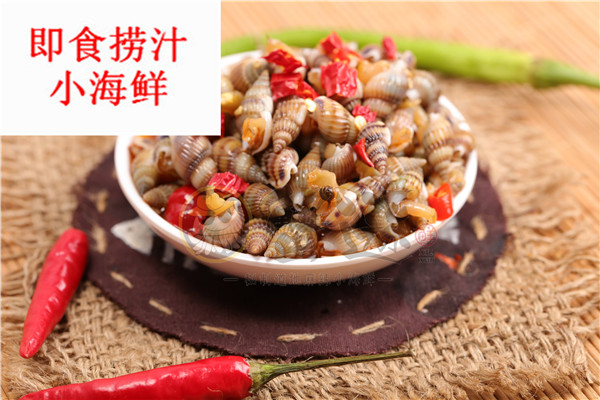 即食撈汁小海鮮