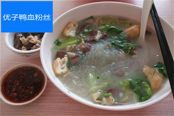 優子老鴨血粉絲