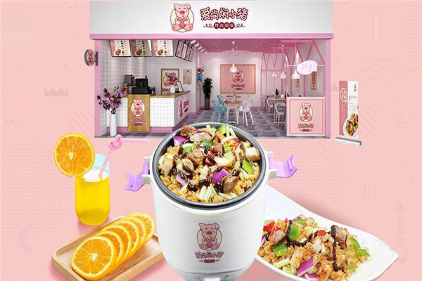 愛尚燜小豬燜飯