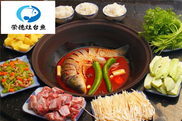 榮德灶臺魚