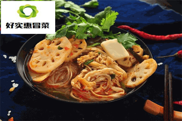 好實(shí)惠冒菜