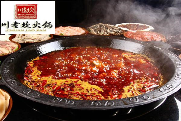 川老坎重慶火鍋