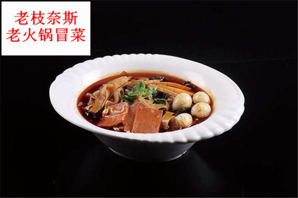 老枝奈斯老火鍋冒菜