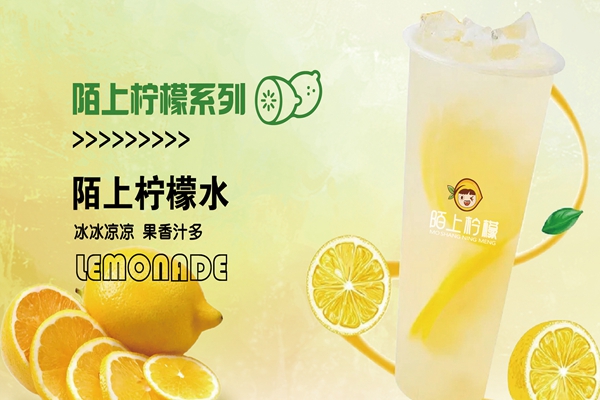 陌上檸檬