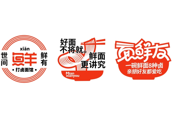 面鮮友