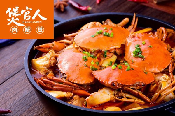 煲官人肉蟹煲