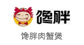 饞胖
