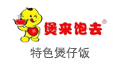 煲來飽去