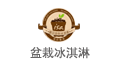 藝莎盆栽