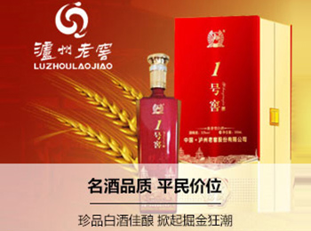 瀘州老窖壹號窖