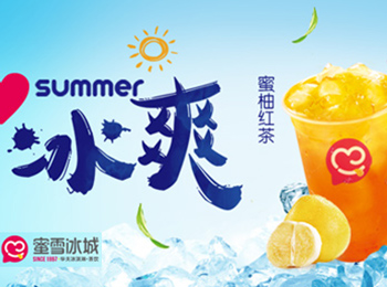 滬上戀茶