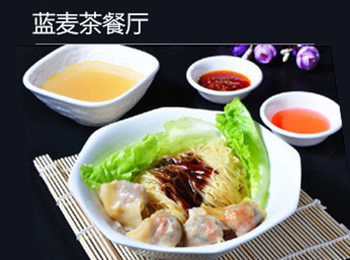 藍麥茶餐廳