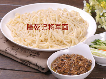 隆乾記將軍面加盟