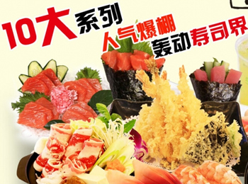 藤崎壽司