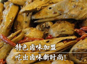 鹵菜技術加盟