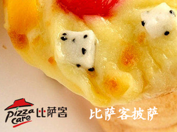 比薩客披薩