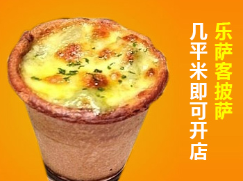樂薩客披薩