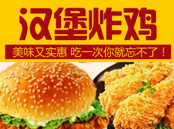 樂派克炸雞加盟