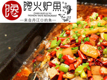爐魚加盟