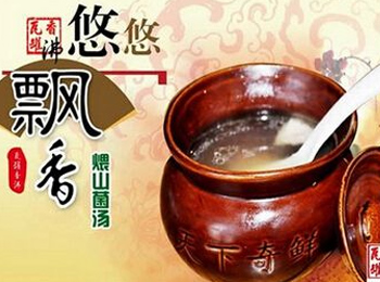 瓦罐香沸快餐連鎖加盟