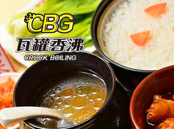 瓦罐香沸中式營養(yǎng)快餐