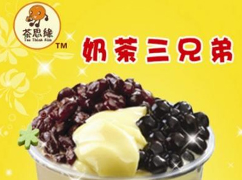 奶茶休閑小吃免費加盟