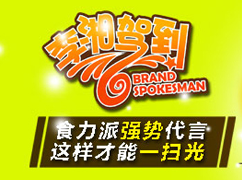 一掃光零食