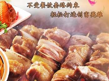 義龍燒烤加盟