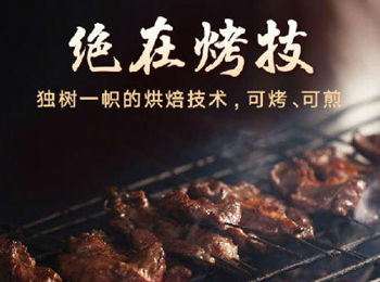 手撕大塊肉加盟