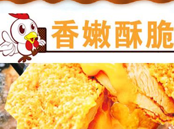 柴家雞排加盟