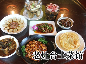 真是味土灶臺加盟