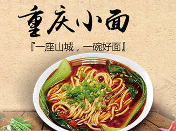 欣緣八號面加盟