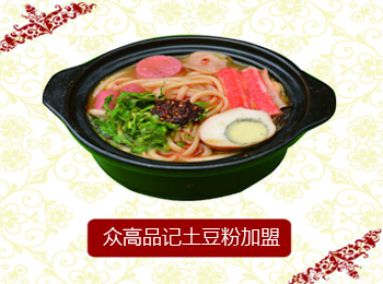 眾高品記土豆粉加盟