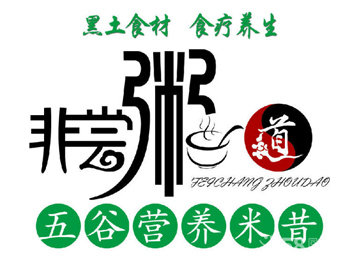 非嘗粥道加盟