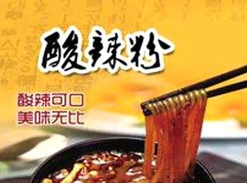 彭記酸辣粉加盟