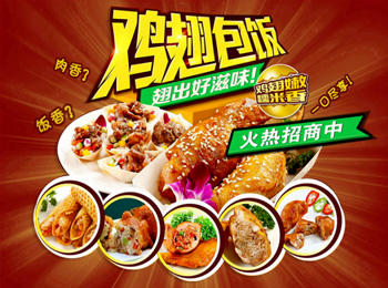 小雞翅大商機 靈活投資