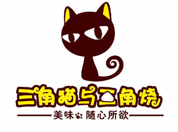三角貓與三角燒